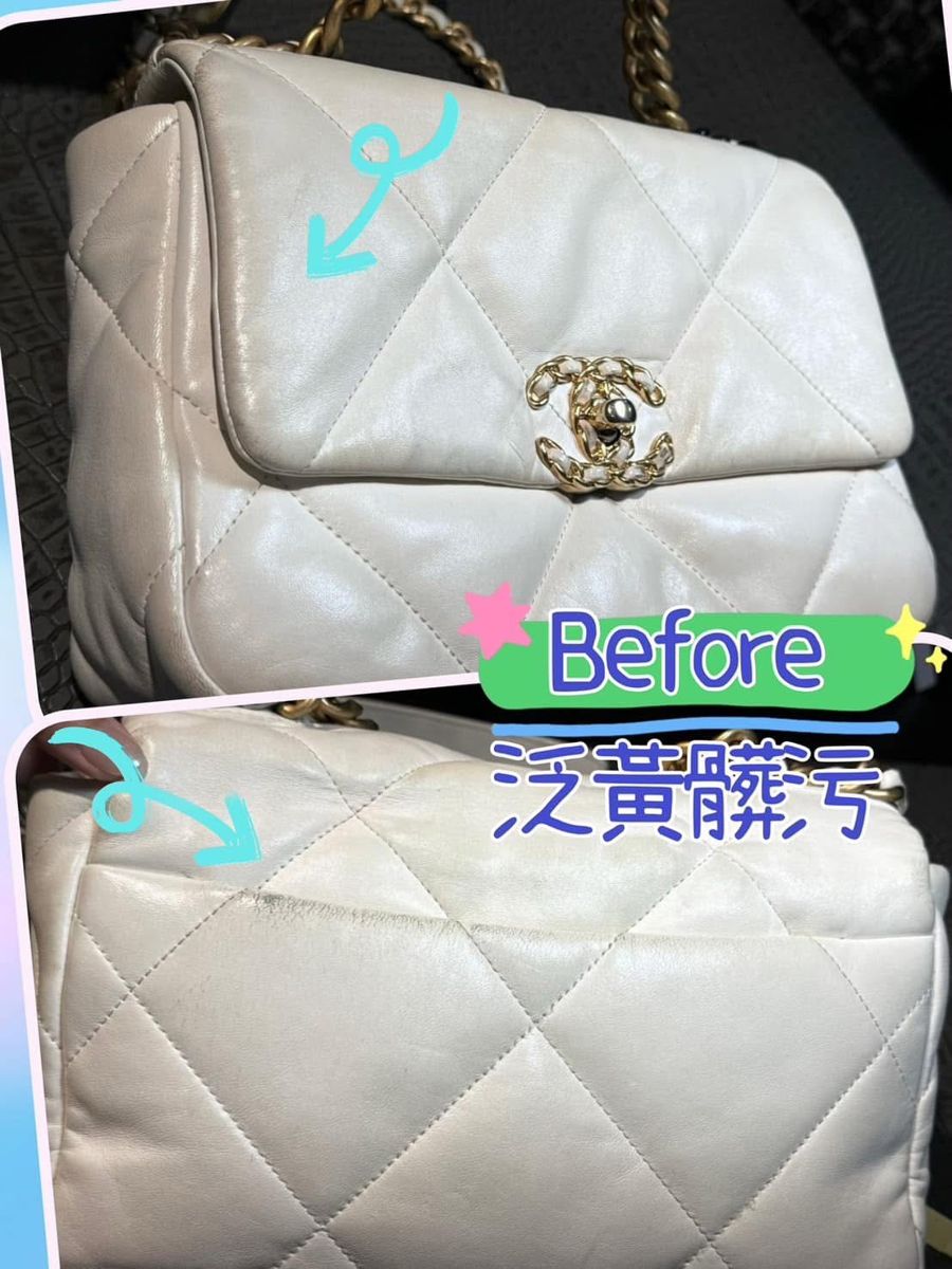 Chanel 19 白色大菱格包 · 清潔 處理前